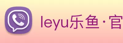 leyu乐鱼·官方web站登录入口 - 乐鱼(中国) Logo